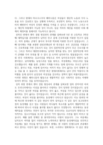 [사회학개론] 젠더 경험을 형성하는데 있어서 계급, 성, 성적 취향과 같은 요인들과 어떤 관계가 있는지를 작성해 보시오.-6