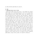 [사회학개론] 젠더 경험을 형성하는데 있어서 계급, 성, 성적 취향과 같은 요인들과 어떤 관계가 있는지를 작성해 보시오.-7