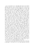 수학 관련 도서를 읽고 독후감상문(말이 필요없는 증명)-3