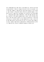 수학 관련 도서를 읽고 독후감상문(말이 필요없는 증명)-4