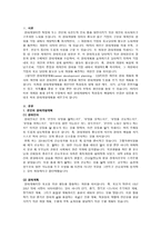 [인력개발과활용] 경력개발에서 직원들의 책임에서 언급한 내용(경력인식, 경력계획, 조직인식, 자기인식)을 토대로 본인의 경력개발계획을 수립하시오.-3