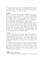 [인력개발과활용] 경력개발에서 직원들의 책임에서 언급한 내용(경력인식, 경력계획, 조직인식, 자기인식)을 토대로 본인의 경력개발계획을 수립하시오.-4
