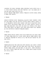 [청소년 약물오남용] 청소년 약물오남용의 개념과 특징, 청소년 약물남용의 원인과 실태-3