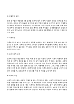 [청소년 약물오남용] 청소년 약물오남용의 개념과 특징, 청소년 약물남용의 원인과 실태-5