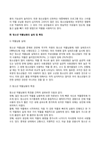 [청소년 약물오남용] 청소년 약물오남용의 개념과 특징, 청소년 약물남용의 원인과 실태-6