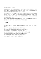 [청소년 약물오남용] 청소년 약물오남용의 개념과 특징, 청소년 약물남용의 원인과 실태-7