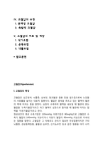 고혈압의 원인과 특징, 고혈압의 증상과 유형, 고혈압 치료방법 및 예방법-2