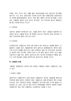 고혈압의 원인과 특징, 고혈압의 증상과 유형, 고혈압 치료방법 및 예방법-6