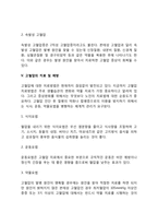 고혈압의 원인과 특징, 고혈압의 증상과 유형, 고혈압 치료방법 및 예방법-7