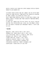 고혈압의 원인과 특징, 고혈압의 증상과 유형, 고혈압 치료방법 및 예방법-8