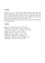 노인 주거보장정책-5