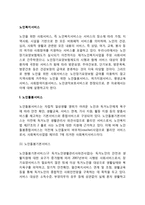 노인복지서비스(노인돌봄서비스, 여가지원서비스, 평생교육서비스, 사회참여지원서비스, 노인권익보호서비스)-2