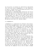 노인복지서비스(노인돌봄서비스, 여가지원서비스, 평생교육서비스, 사회참여지원서비스, 노인권익보호서비스)-3