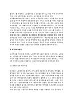 노인복지서비스(노인돌봄서비스, 여가지원서비스, 평생교육서비스, 사회참여지원서비스, 노인권익보호서비스)-4