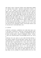 노인복지서비스(노인돌봄서비스, 여가지원서비스, 평생교육서비스, 사회참여지원서비스, 노인권익보호서비스)-5