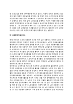 노인복지서비스(노인돌봄서비스, 여가지원서비스, 평생교육서비스, 사회참여지원서비스, 노인권익보호서비스)-7