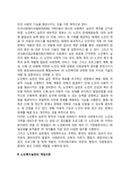노인복지실천의 개념과 목적, 노인복지실천의 개입수준, 노인복지실천의 과정, 노인복지실천방법-3