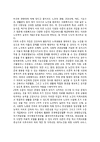 노인복지실천의 개념과 목적, 노인복지실천의 개입수준, 노인복지실천의 과정, 노인복지실천방법-4