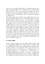 노인복지실천의 개념과 목적, 노인복지실천의 개입수준, 노인복지실천의 과정, 노인복지실천방법-5