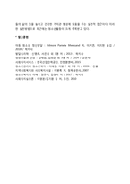 청소년복지의 서비스적 접근(실천적 접근)-6