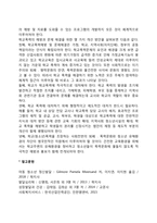 학교폭력의 개념(정의)과 유형 및 실태, 학교폭력 피해의 원인 및 특징, 학교폭력 예방을 위한 대책방안-7