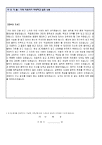 [STEPI] 과학기술정책연구원 자기소개서-2