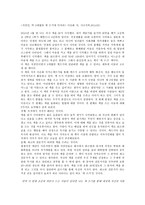 직장인, 딱 3개월만 책 쓰기에 미쳐라-1
