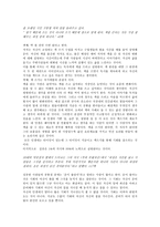 직장인, 딱 3개월만 책 쓰기에 미쳐라-2
