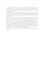 직장인, 딱 3개월만 책 쓰기에 미쳐라-4