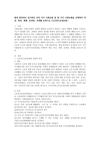 현재 한국에서 실시중인 다섯 가지 사회보험 중 한 가지 사회보험을 선택하여 개념, 특징, 현황, 문제점, 과제를 논하시오-2