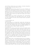 현재 한국에서 실시중인 다섯 가지 사회보험 중 한 가지 사회보험을 선택하여 개념, 특징, 현황, 문제점, 과제를 논하시오-4
