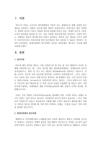 [사회문제] 현대사회에서 빈곤문제가 심각한 사회문제로 대두되는 이유에 대해-2