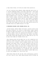 [사회문제] 현대사회에서 빈곤문제가 심각한 사회문제로 대두되는 이유에 대해-3