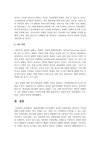 [사회문제] 현대사회에서 빈곤문제가 심각한 사회문제로 대두되는 이유에 대해-4