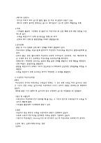 고긴장성, 저긴장성 자궁기능부전-2