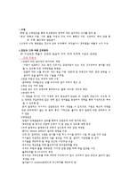 아동간호 레포트-1
