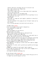 아동간호 레포트-2