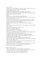 아동간호 레포트-3