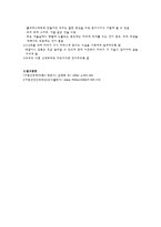 아동간호 레포트-4