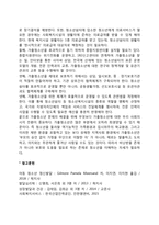 청소년가출문제 해결을 위한 정책 및 서비스-2