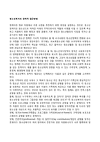 청소년복지의 정책적 접근방법-1