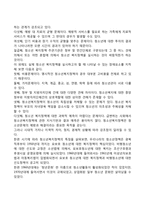 청소년복지의 정책적 접근방법-2