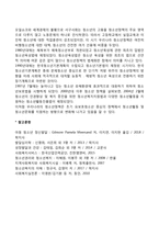 청소년복지의 정책적 접근방법-3