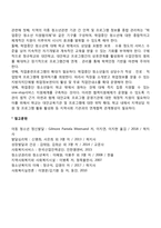 학업중단 청소년을 위한 복지정책 및 과제-2