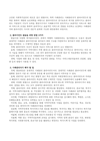 사례관리의 대상인 클라이언트 발굴을 위한 방법 3가지와 사례관리자가 해야 할 일을 서술하시오-3