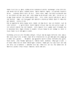 공지영_즐거운 나의집-3