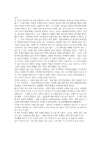 [술 권하는 사회]를 읽고-2