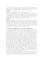 사티어의 의사소통 5유형, 우리 가족의 의사소통 유형 적용, 역기능적 의사소통 유형 파악, 기능적 의사소통을 위한 대안-2