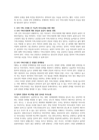 사티어의 의사소통 5유형, 우리 가족의 의사소통 유형 적용, 역기능적 의사소통 유형 파악, 기능적 의사소통을 위한 대안-3