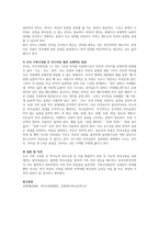 사티어의 의사소통 5유형, 우리 가족의 의사소통 유형 적용, 역기능적 의사소통 유형 파악, 기능적 의사소통을 위한 대안-4